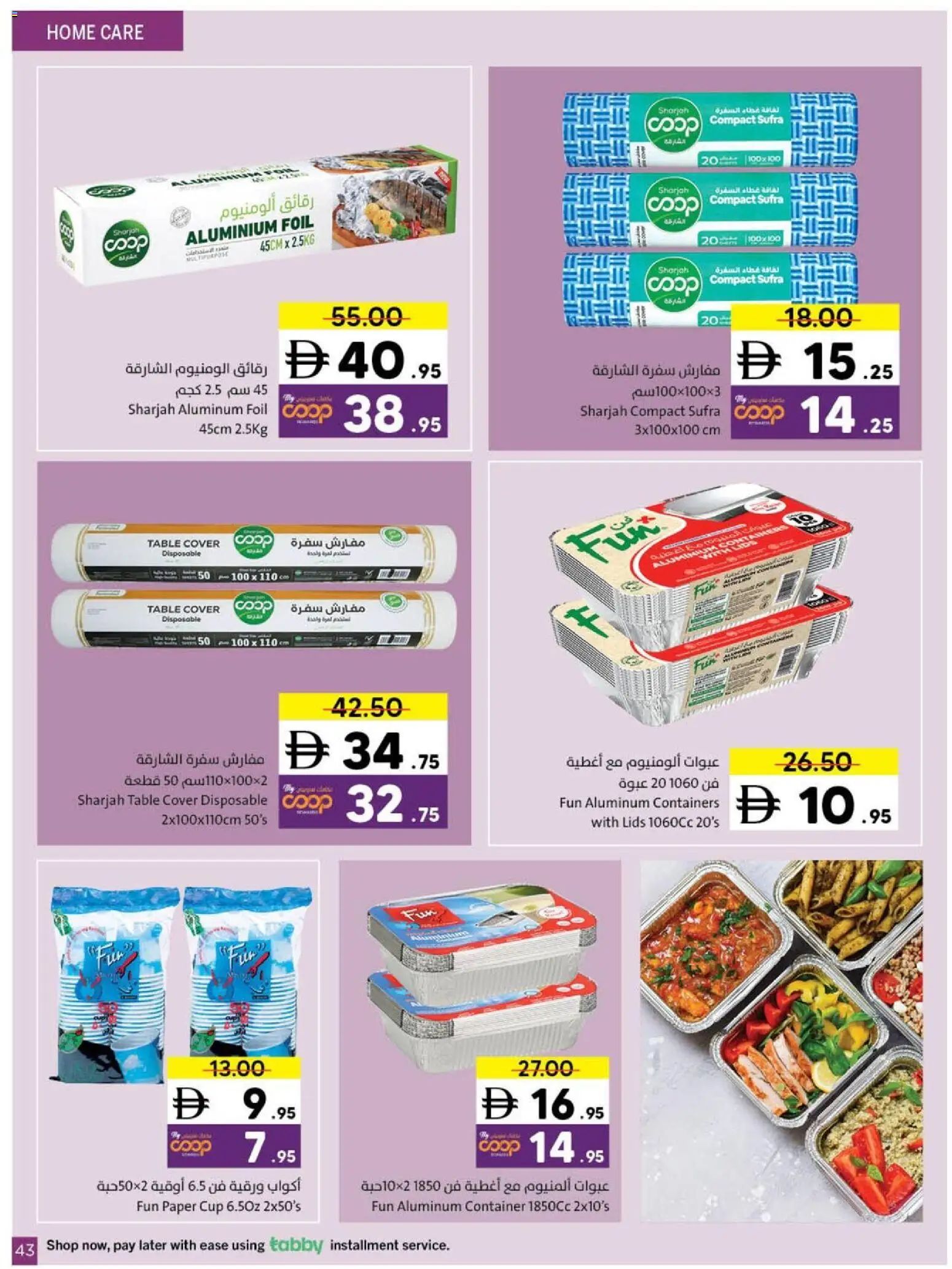 {H1} | Page: 43 | Products: Blush makeup , Μια σχάρα, Bruser