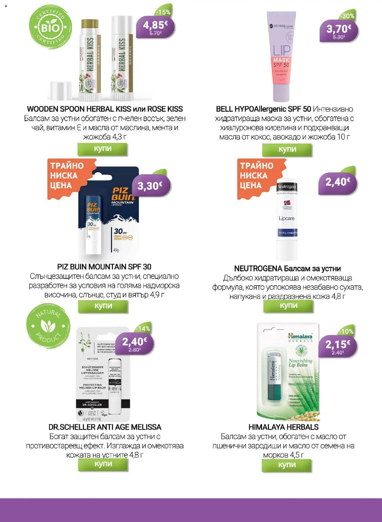 {H1} | Страница: 13 | Продукти: Балсам, Авокадо, Хидратираща маска, Семена