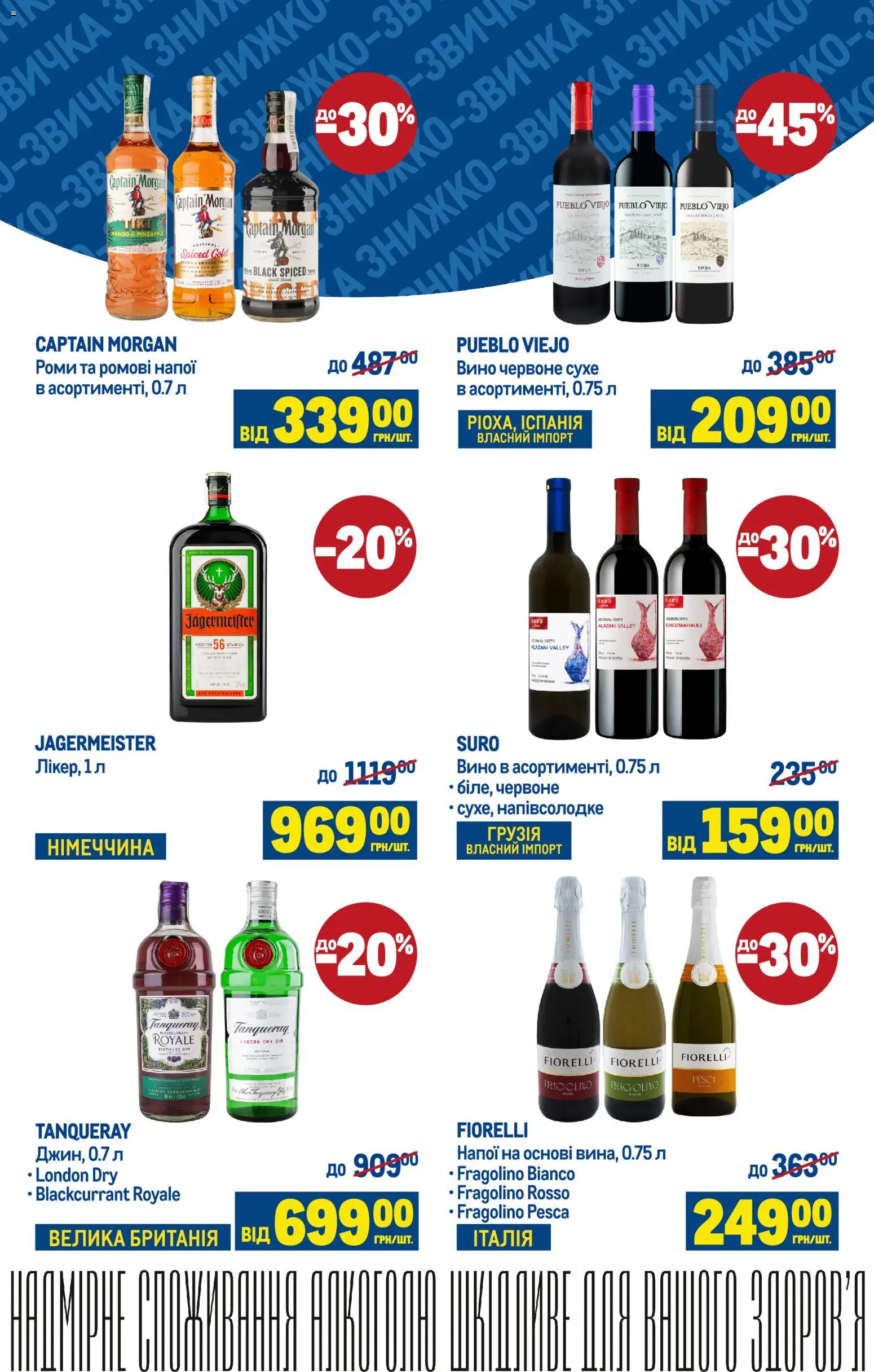 Metro Kаталог - дійснийкції з 28.01.2026 | Сторінка: 3 | Товари: Вино