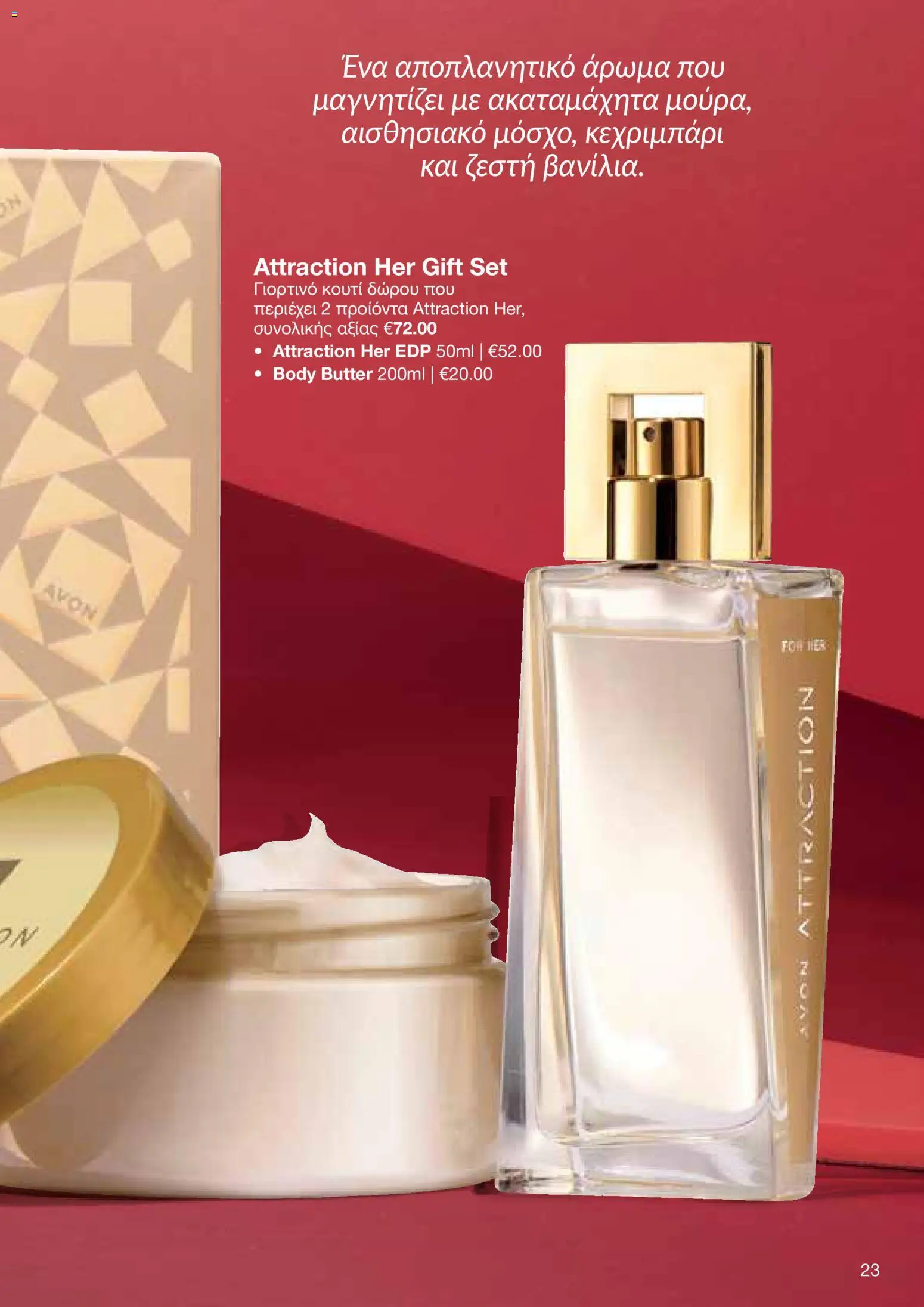 AVON Κατάλογος – σε ισχύ από 08.12.2025 | Σελίδα: 23
