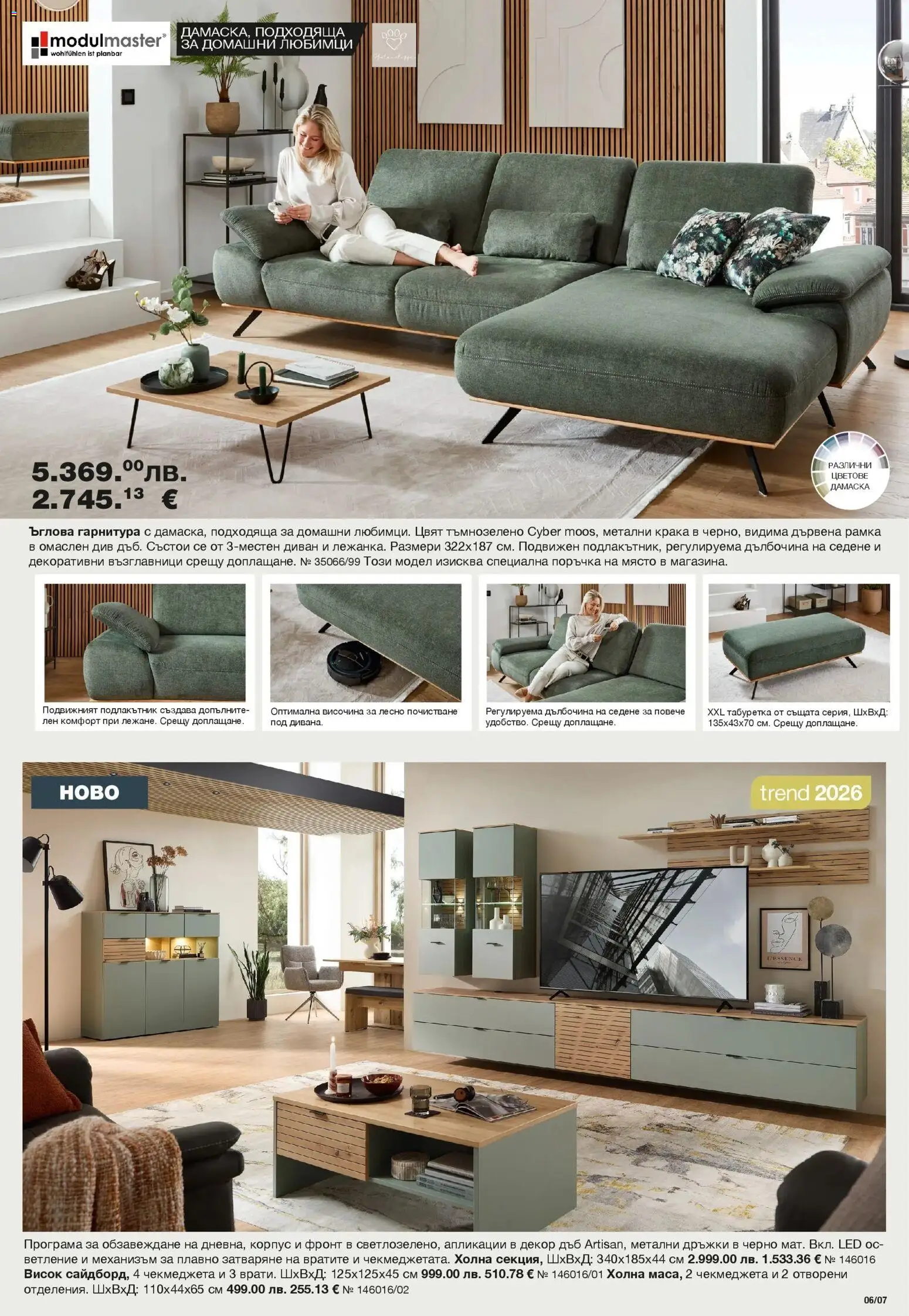 {H1} | Страница: 7 | Продукти: Диван, Табуретка