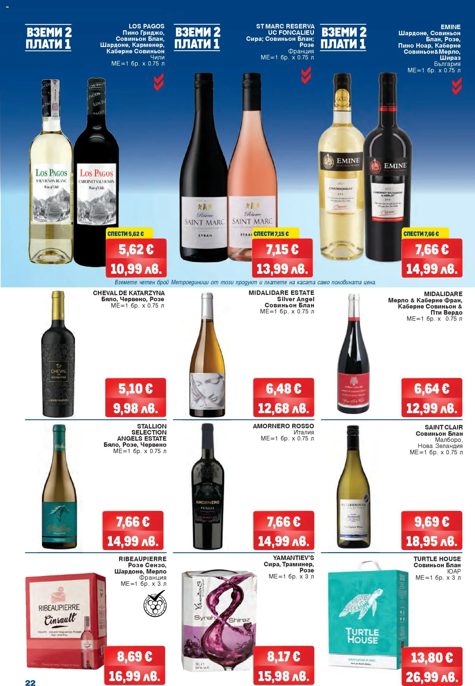 {H1} | Страница: 22 | Продукти: Чили