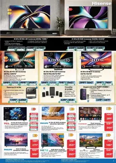 Преглед на Технополис брошура - Офертите са валидни от 19.02.2026 | Страница: 3