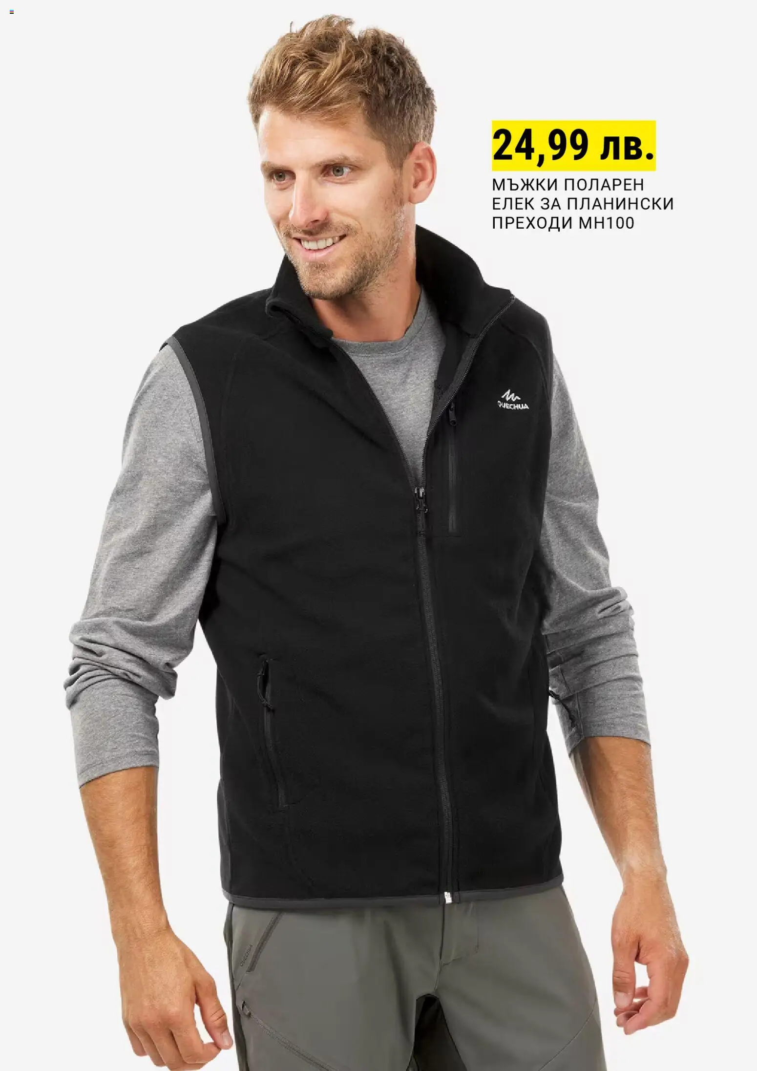 {H1} | Страница: 2 | Продукти: Елек