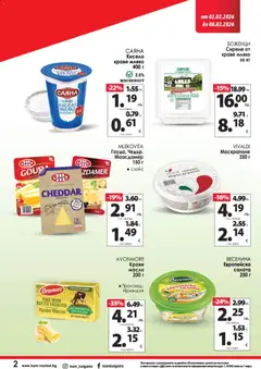 Преглед на KAM market брошура - Офертите са валидни от 02.02.2026 | Страница: 3