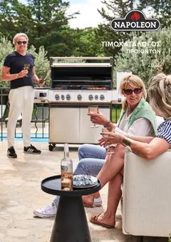 Mangas Home Improvement - Napoleon BBQs σε ισχύ από 01.10.2025