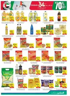 Preview of Safeermarket - Offers valid from 27.11.2025 | Page: 9