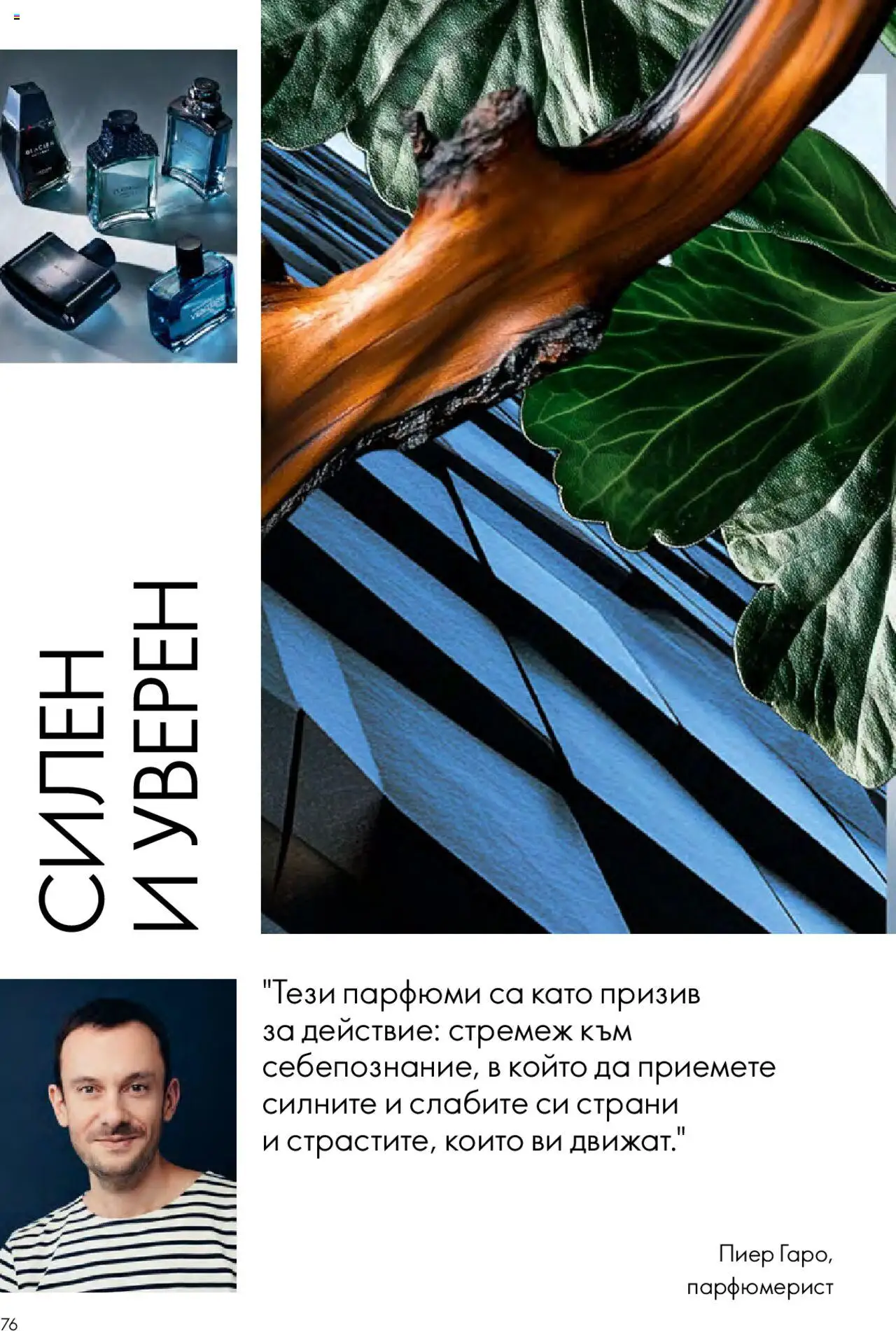 {H1} | Страница: 76 | Продукти: Felvágott