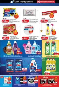 Preview of Lulu Hypermarket - Ahlan Ramadan Savers - Abu Dhabi & Al Ain valid from 29.01.2026 | Page: 29