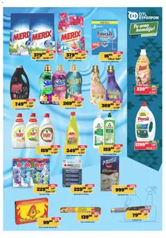 Europrom katalog - pregled Europrom kataloga - važi od 11.02.2026 | Strana: 11 | Proizvode: Bref, Finish, Persil, Baterije