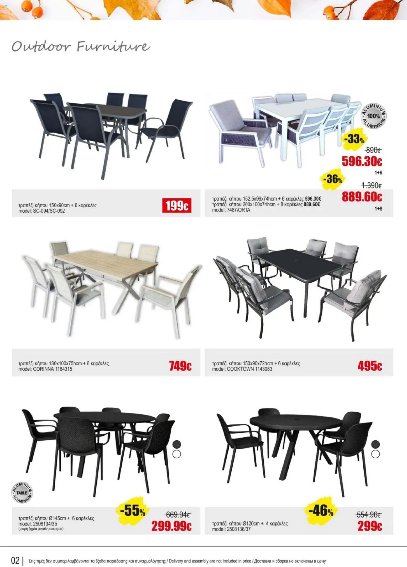 Kleima - Φυλλάδιο – σε ισχύ από 19.12.2025 | Σελίδα: 2