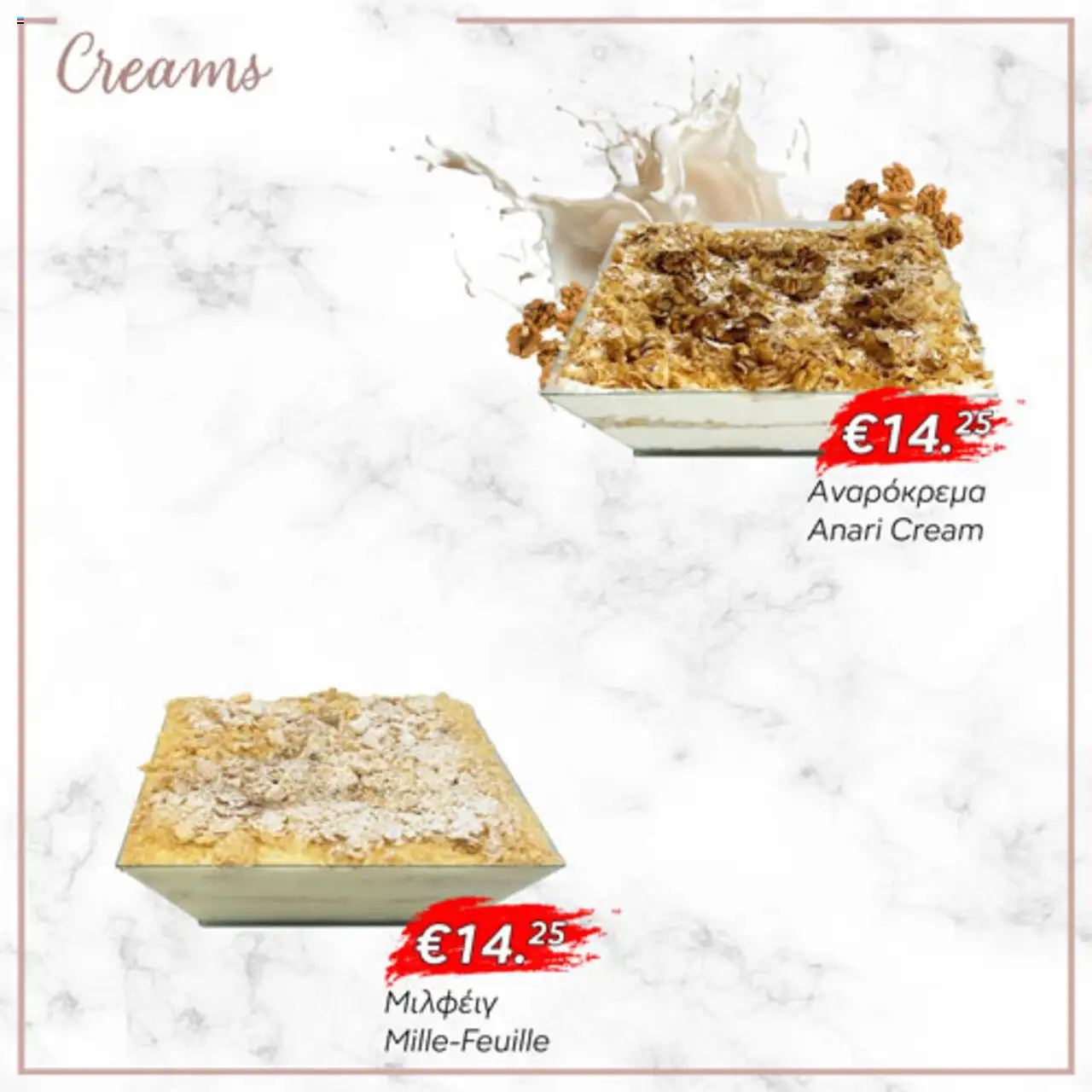 Lysiotis Patisserie – σε ισχύ από 21.10.2025 | Σελίδα: 15