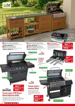 Преглед на Bauhaus брошура - Офертите са валидни от 23.04.2026 | Страница: 6