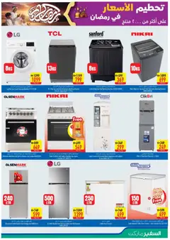 Preview of Safeermarket - Offers valid from 26.02.2026 | Page: 19