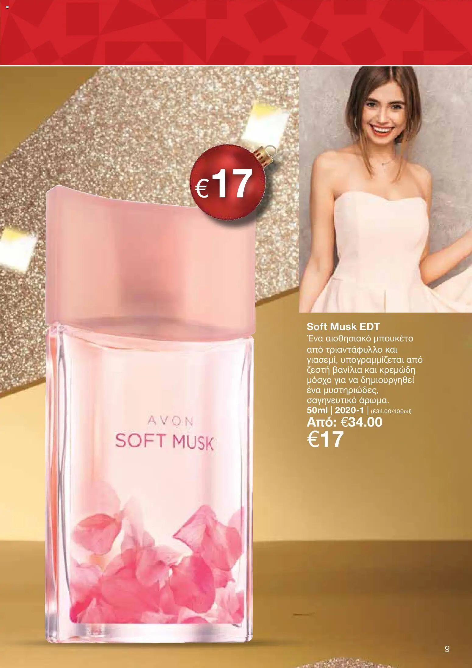 AVON Κατάλογος – σε ισχύ από 08.12.2025 | Σελίδα: 9
