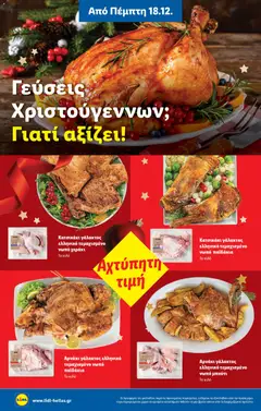  | Σελίδα: 6 | Προϊόντα: Αρνάκι