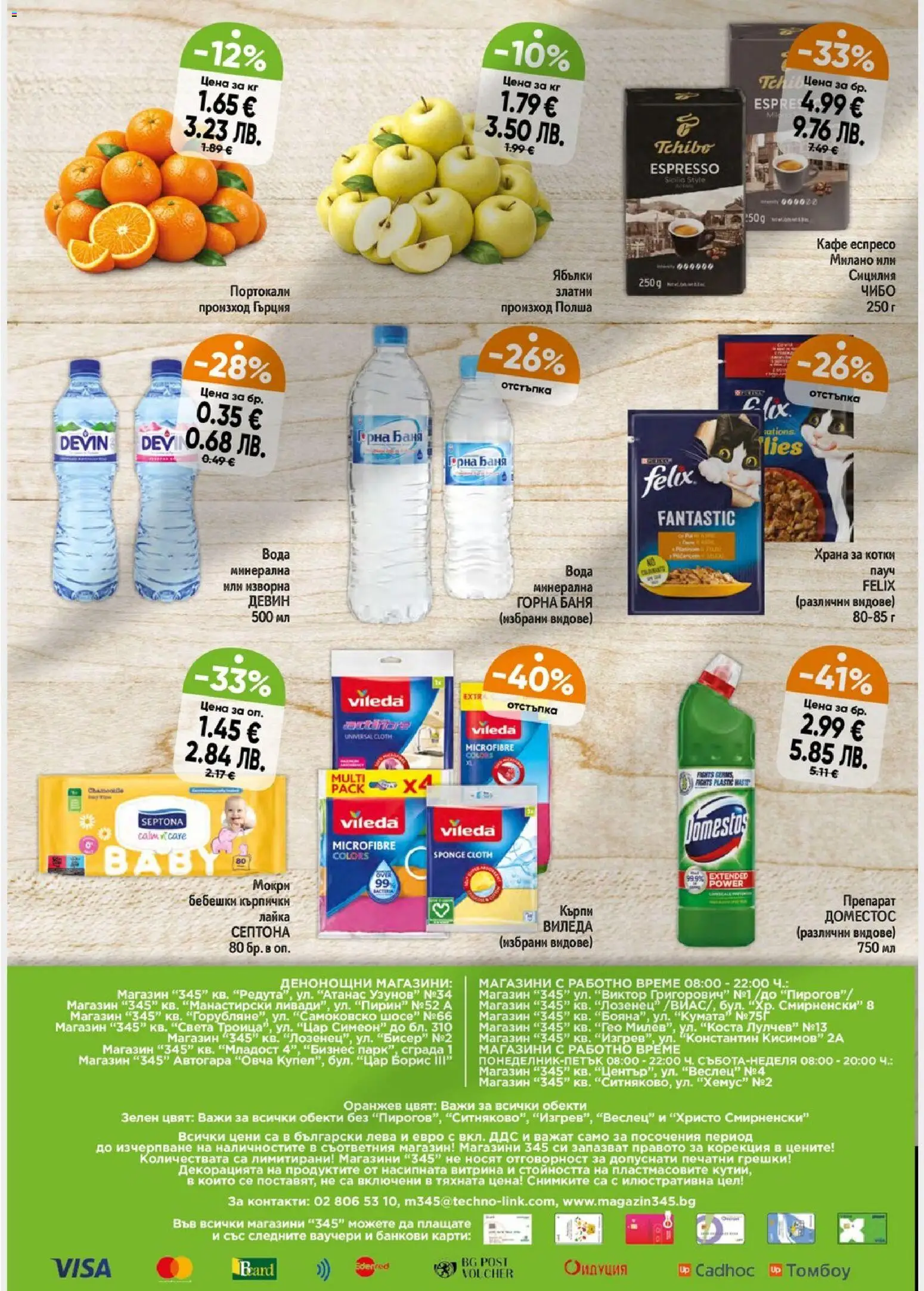 {H1} | Страница: 6 | Продукти: Вода, Darált marhahús, Храна за котки, Баня