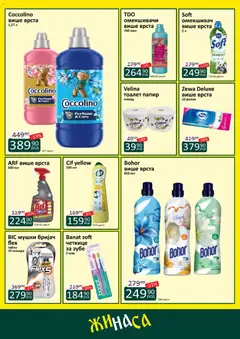 ŽINASA katalog - pregled ŽINASA kataloga - važi od 01.02.2026 | Strana: 8