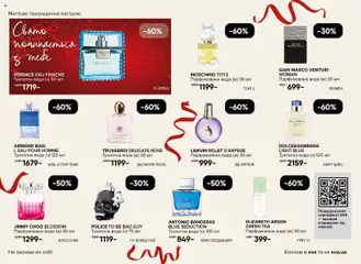 Eva акції дійснийкції з 18.12.2025 | Сторінка: 6 | Товари: Вода, Туалетна вода, Парфумована вода