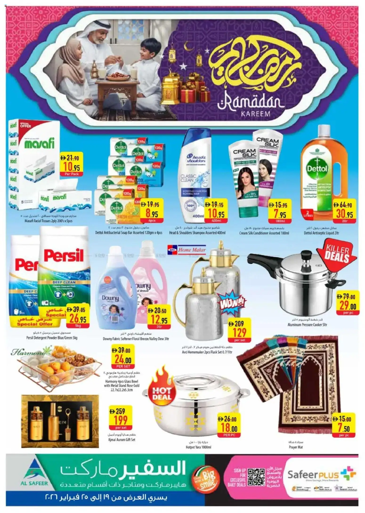 {H1} | Page: 31 | Products: Котлон, Αφροντούζ, Køkkenvægt, Ψηνω στα καρβουνα