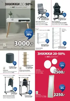 Юск Kаталог - дійснийкції з 10.07.2025 | Сторінка: 7 | Товари: Полиця настінна, Крісло, Полиця