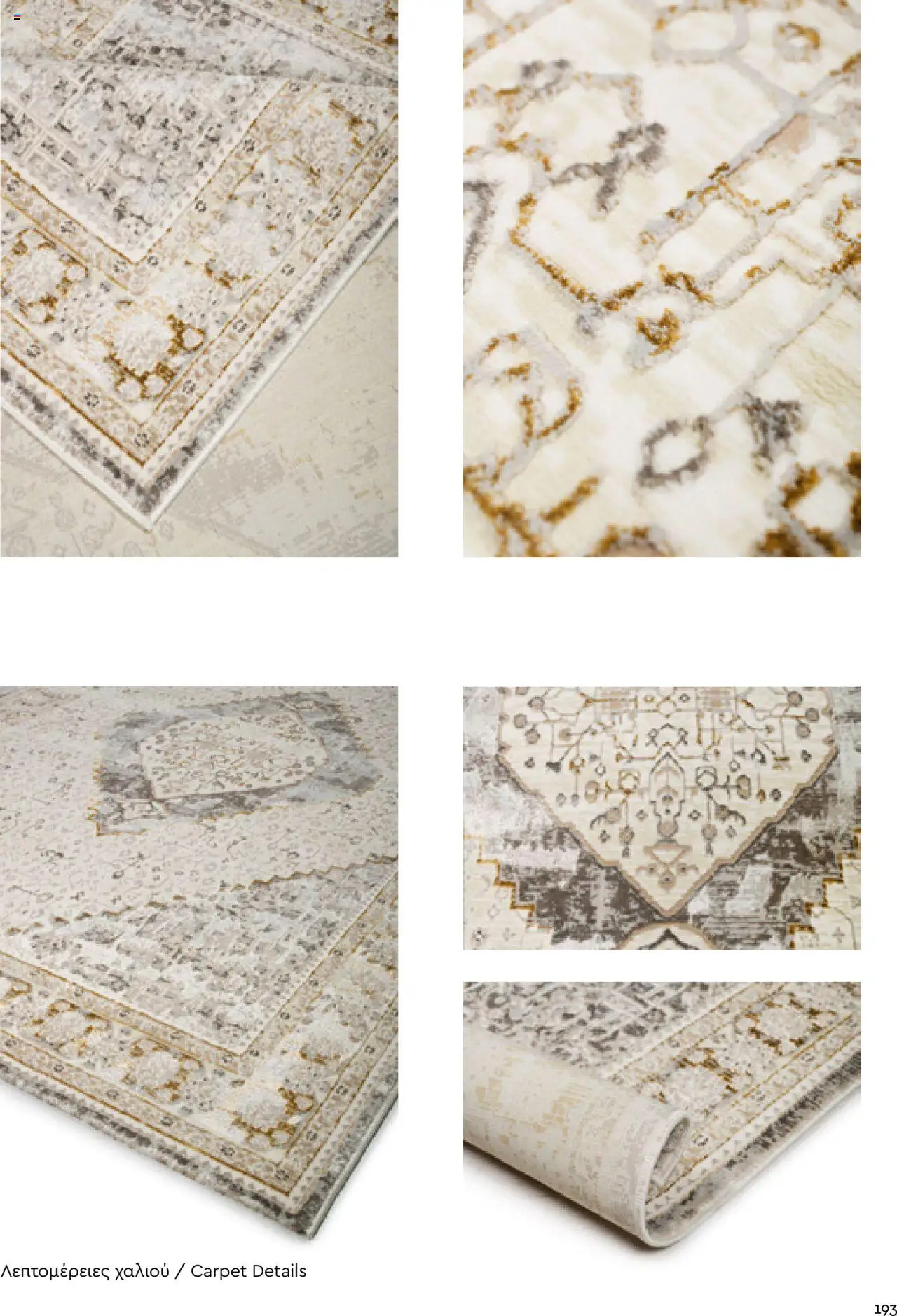 Biokarpet Κατάλογος – σε ισχύ από 08.09.2025 | Σελίδα: 193