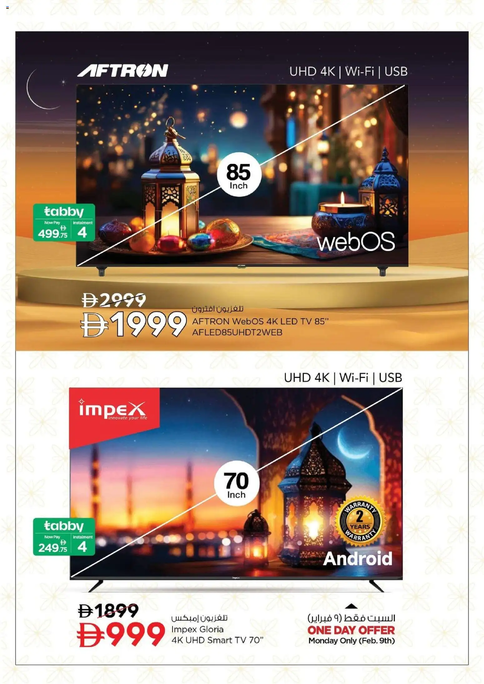 {H1} | Page: 7 | Products: Løg