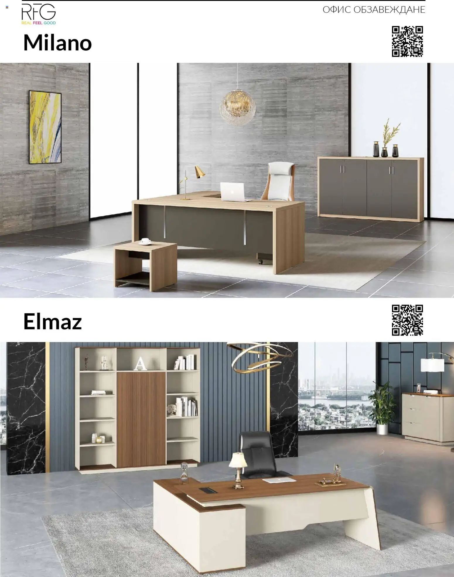 {H1} | Страница: 5 | Продукти: Офис