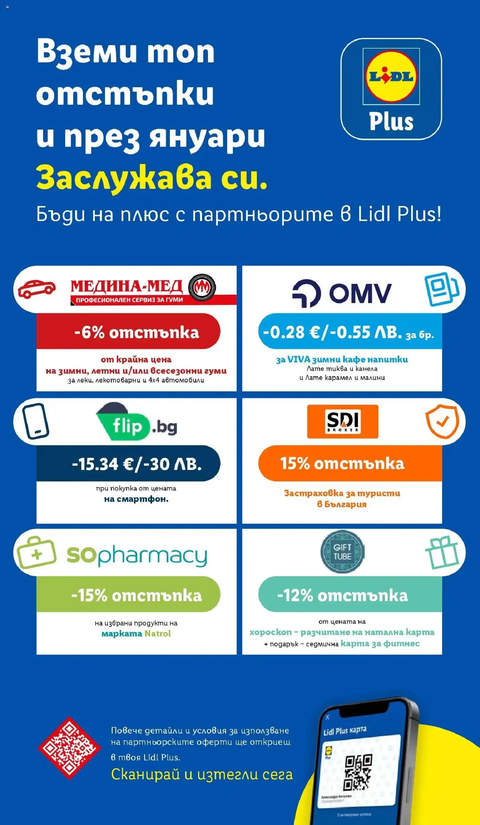 {H1} | Страница: 74 | Продукти: Кафе, Тиква, Малини, Фитнес