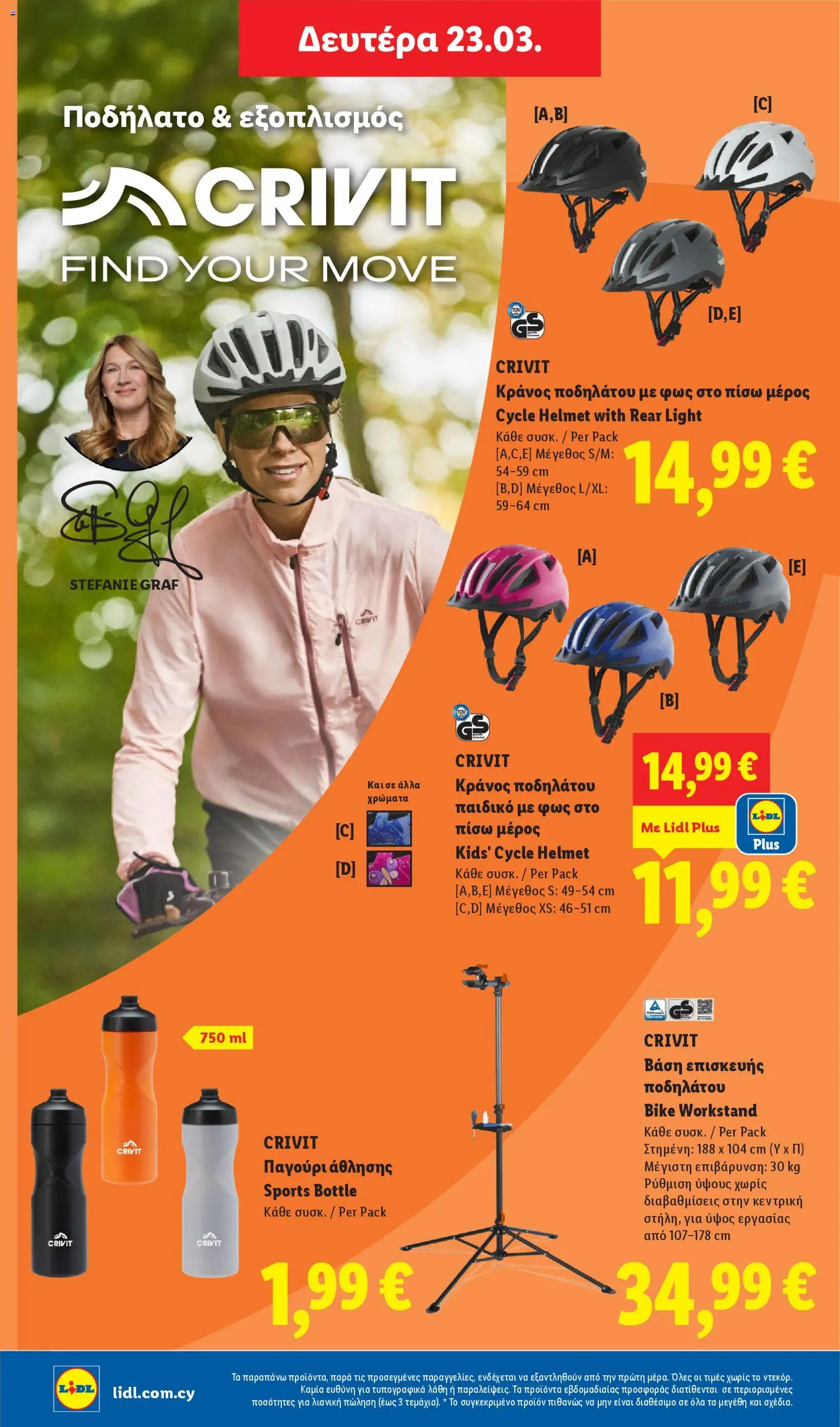 Lidl φυλλαδιο – σε ισχύ από 19.03.2026 | Σελίδα: 72