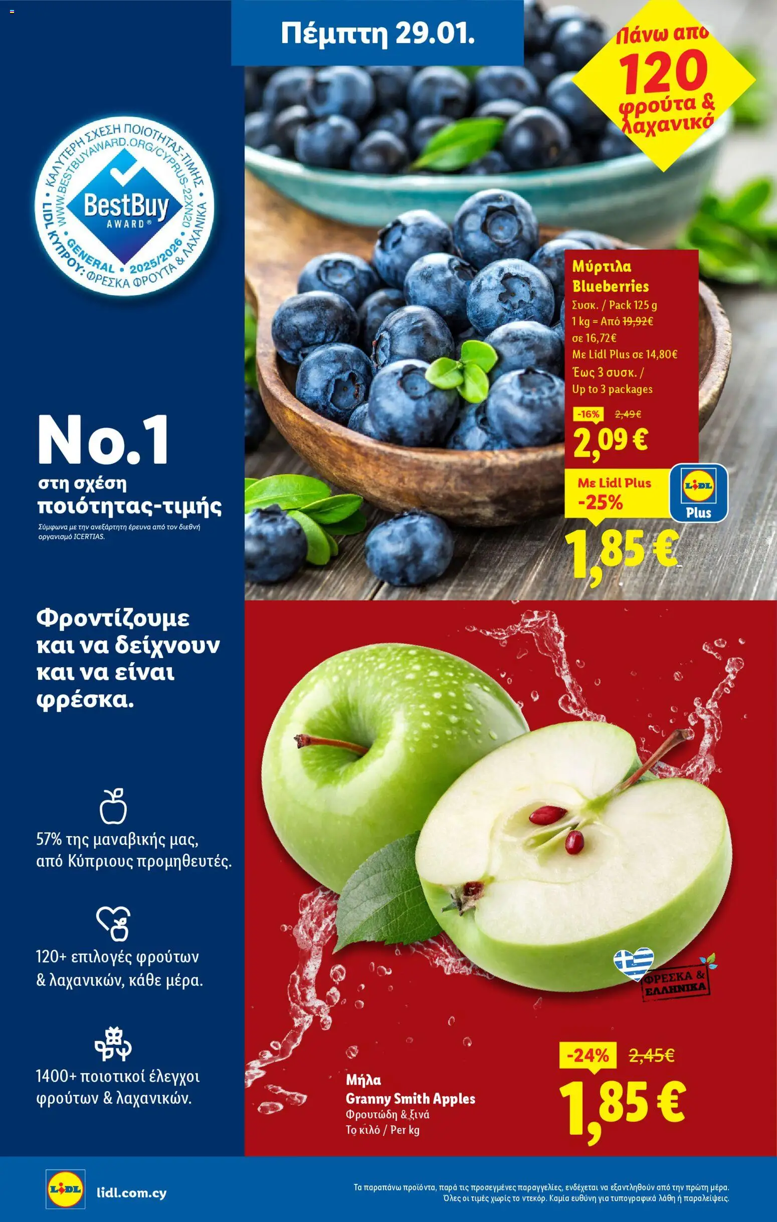 Lidl - Φυλλάδιο – σε ισχύ από 29.01.2026 | Σελίδα: 2