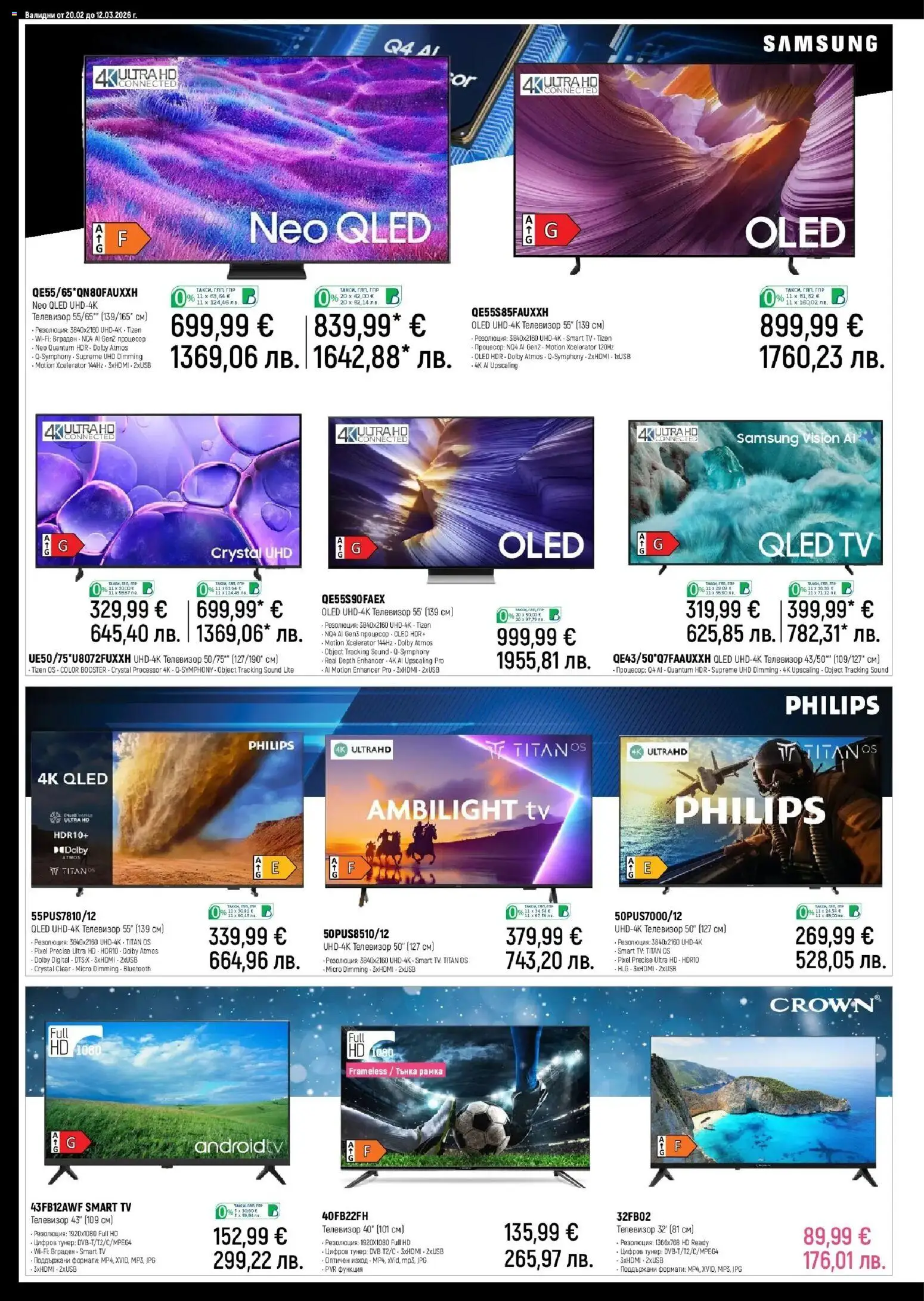 {H1} | Страница: 2 | Продукти: Телевизор