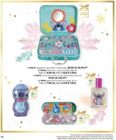 Преглед на Stitch Палитра сенки за очи в метална кутия, Палитра сенки за очи в метална кутия - Офертите са валидни от 01.12.2025 | Страница: 156