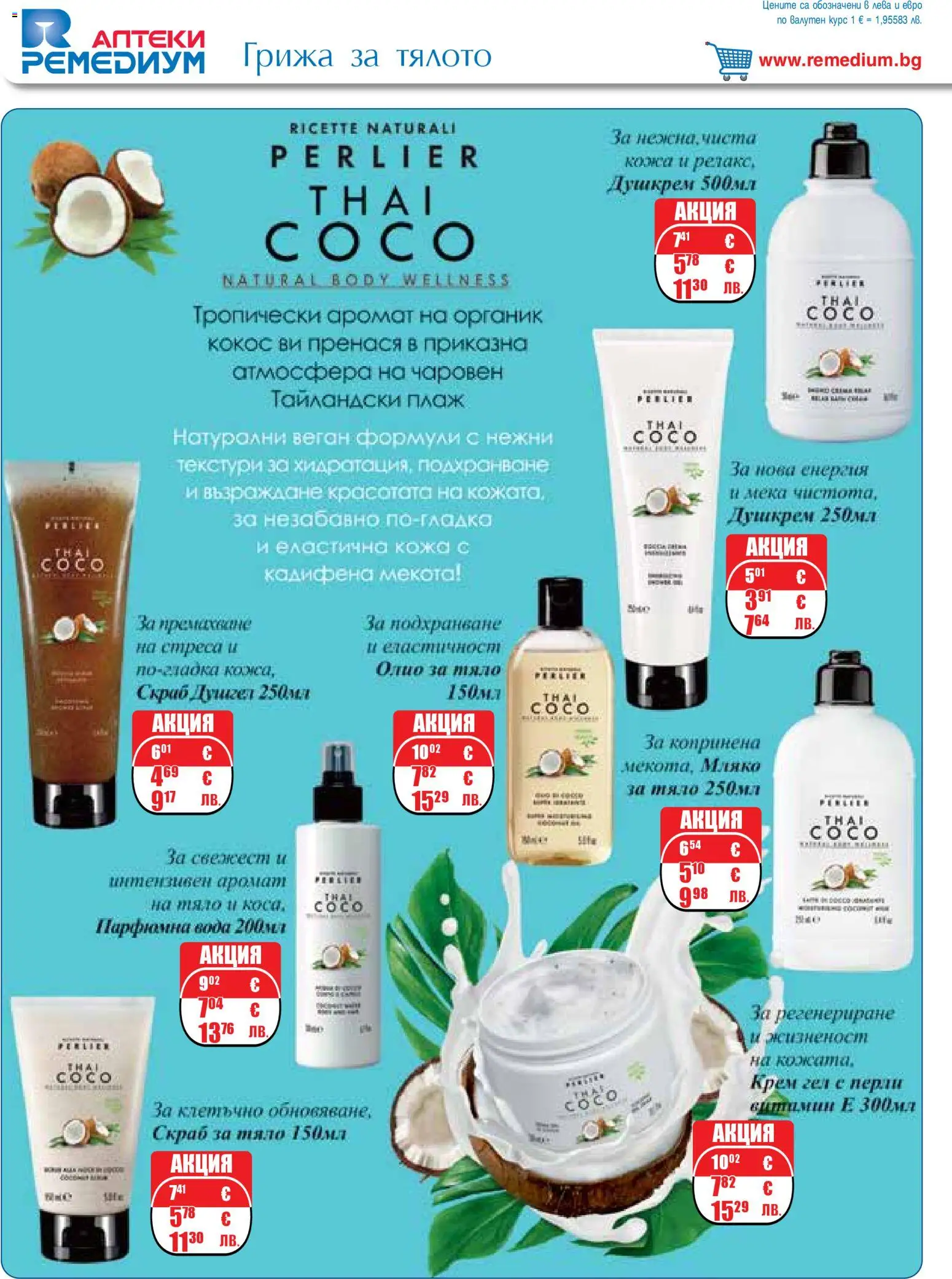 {H1} | Страница: 46 | Продукти: Sós kalács, Олио, Мляко, Аромат