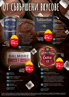 Преглед на TULLIBARDINE Уиски 15Y0 Single Malt, Уиски 15Y0 Single Malt 0,7 л - Офертите са валидни от 26.03.2026 | Страница: 35