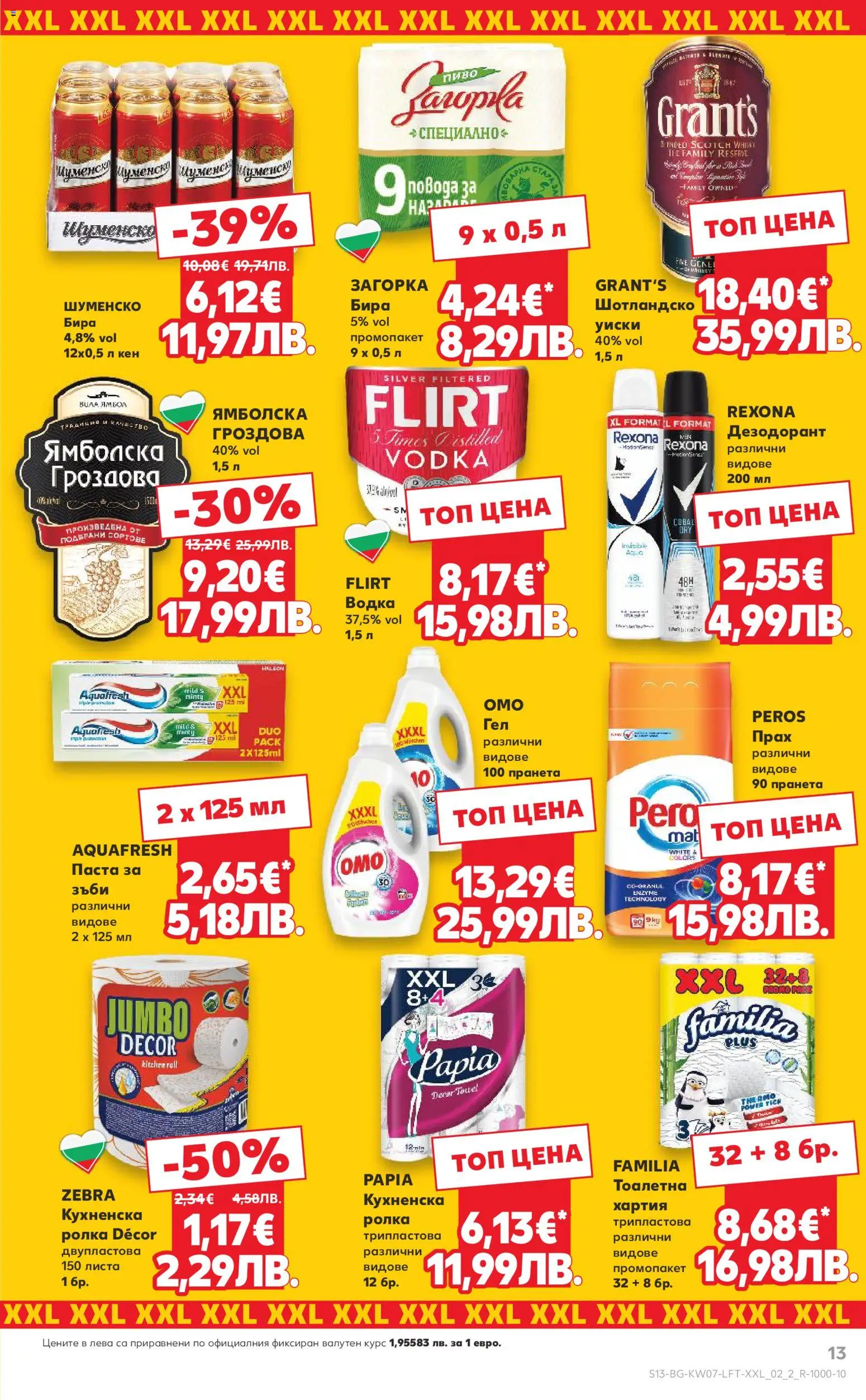 {H1} | Страница: 13