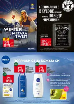 Преглед на NIVEA Q10 Дневен крем против бръчки, Дневен крем против бръчки, 50 мл - Офертите са валидни от 05.02.2026 | Страница: 28 | Продукти: Мляко за тяло, Уиски, Мляко, Бренди