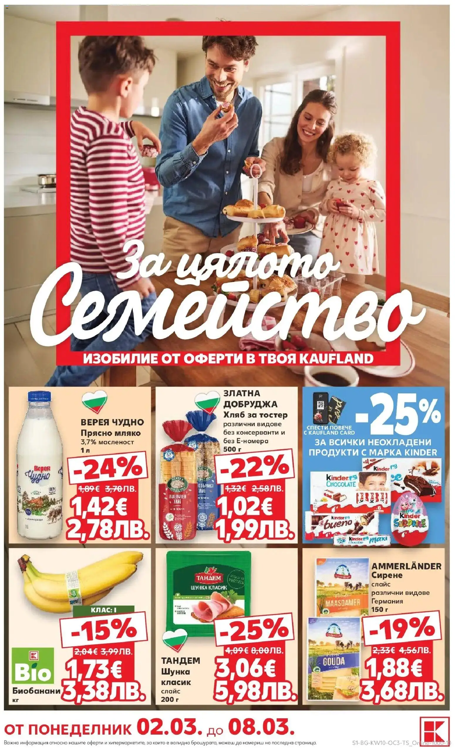 {H1} | Страница: 1 | Продукти: Хляб, Шунка, Сирене, Тостер