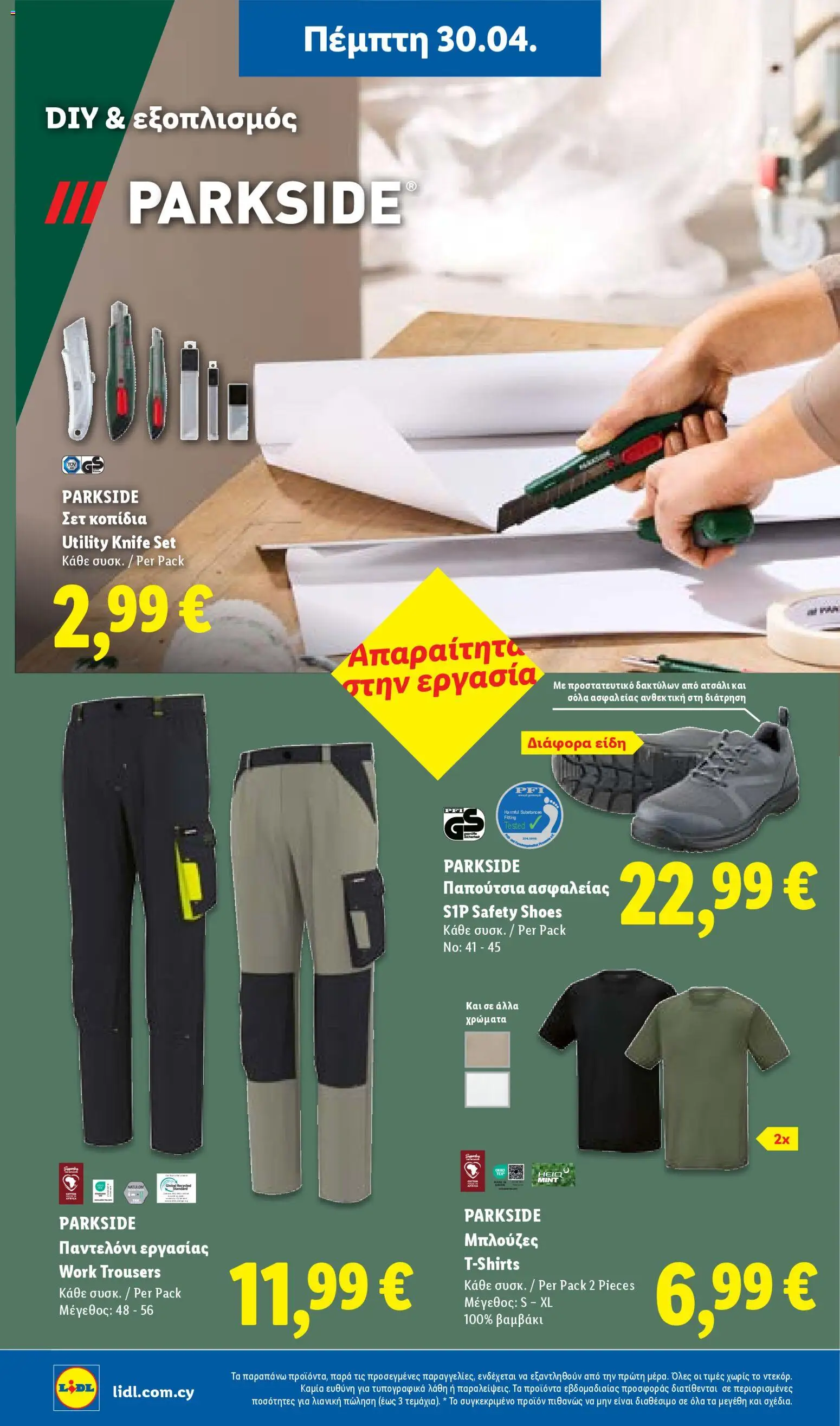 Lidl - Φυλλάδιο – σε ισχύ από 30.04.2026 | Σελίδα: 14