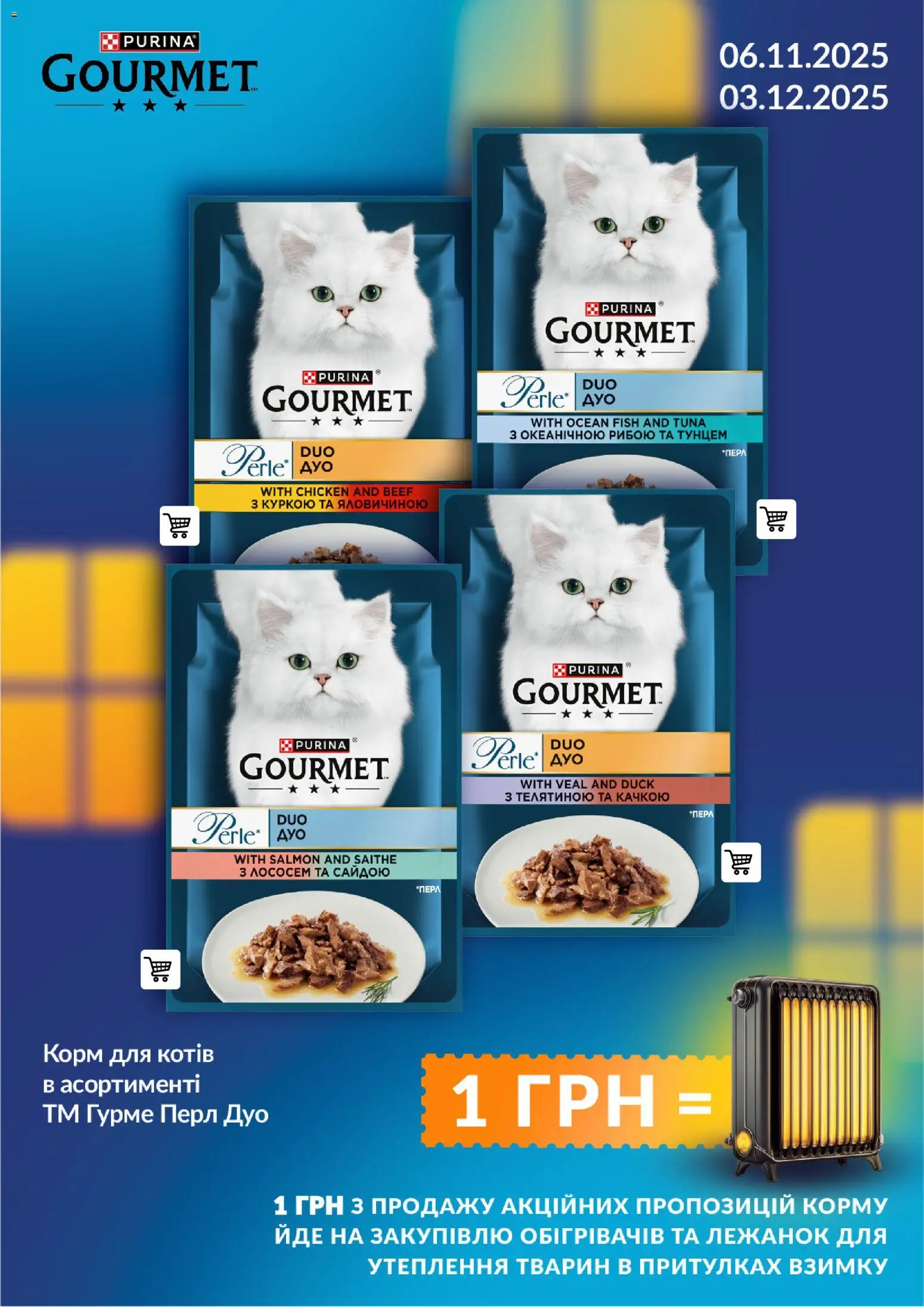 VARUS Kаталог - дійснийкції з 06.11.2025 | Сторінка: 5