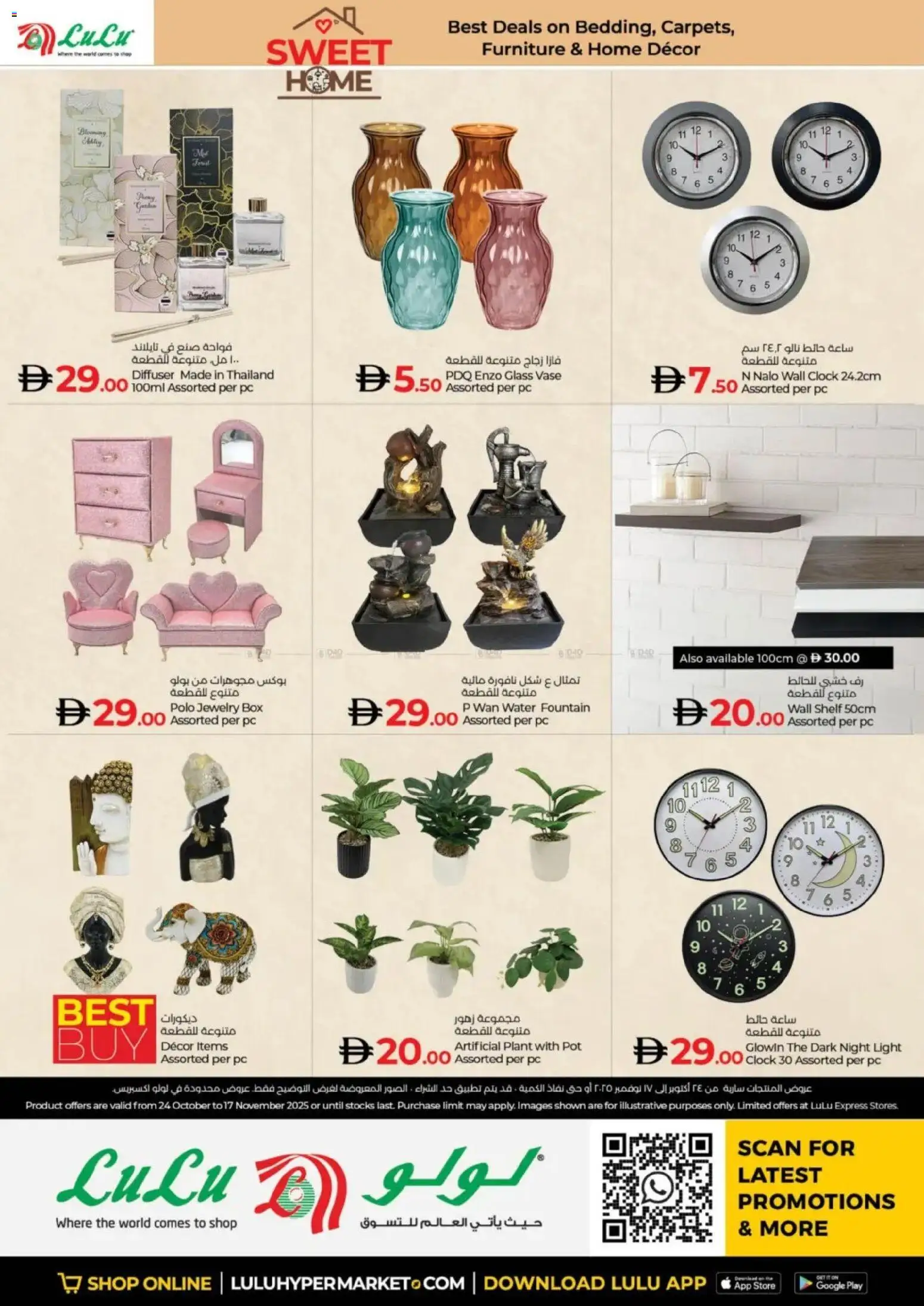 {H1} | Page: 26 | Products: Hiiri
