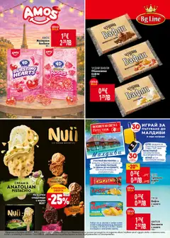 Преглед на AMOS Желирани бонбони, Желирани бонбони 65 г - Офертите са валидни от 05.02.2026 | Страница: 4