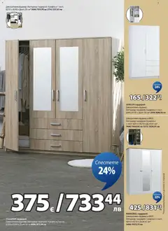 Преглед на JYSK брошура - Офертите са валидни от 25.02.2026 | Страница: 7 | Продукти: Гардероб