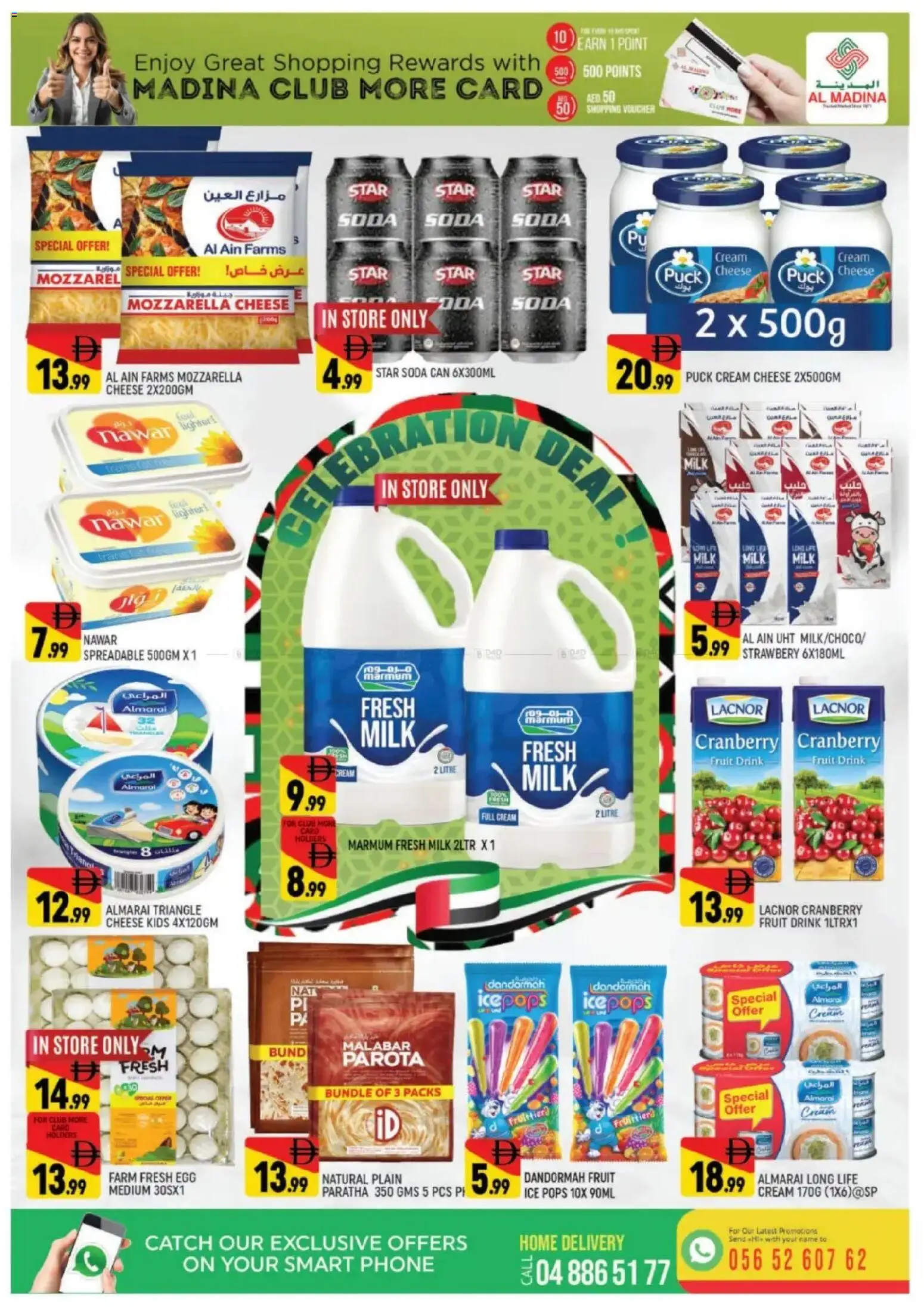 {H1} | Page: 5 | Products: Vajcia, Котлон