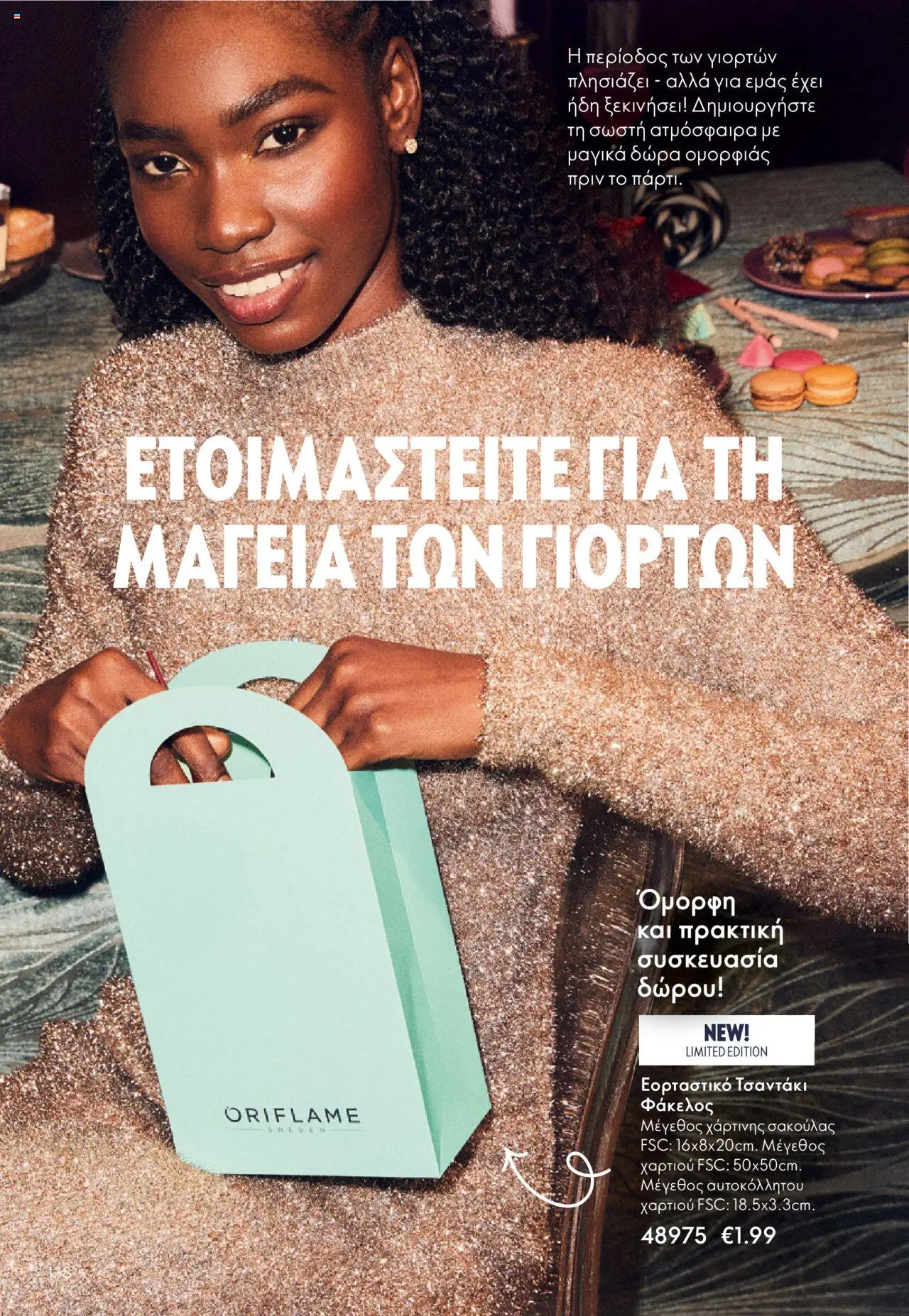 Oriflame Κατάλογος – σε ισχύ από 29.10.2025 | Σελίδα: 138
