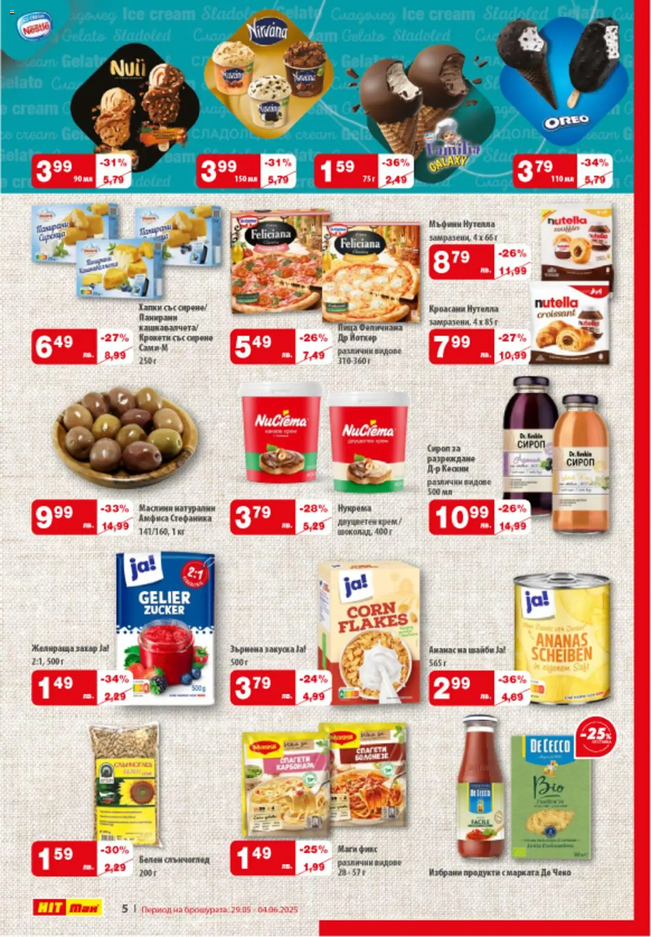  | Страница: 6 | Продукти: Szezámolaj, Сирене, Ананас, Raquette de squash