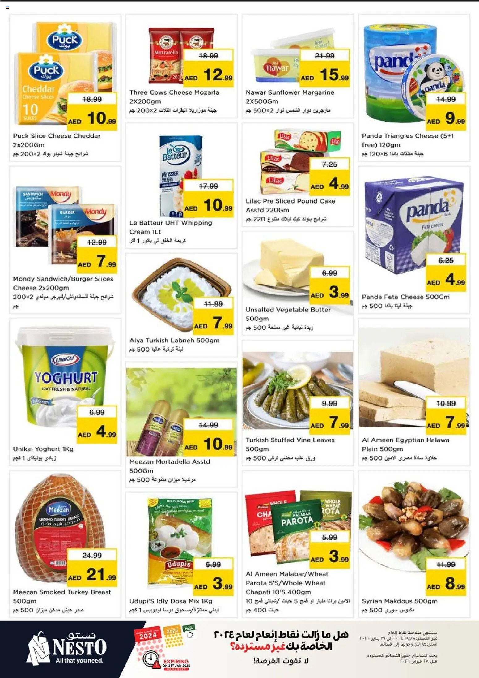 {H1} | Page: 16 | Products: Vajcia, Котлон