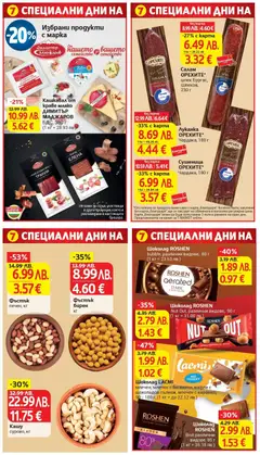 Преглед на Кашкавал от краве мляко ДИМИТЪР МАДЖАРОВ, Кашкавал от краве мляко, БДС, 380 г - Офертите са валидни от 18.11.2025 | Страница: 8