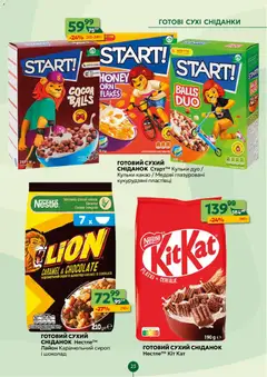 Близенько акції дійснийкції з 26.01.2026 | Сторінка: 23 | Товари: Шоколад, Какао, Гра, Сироп