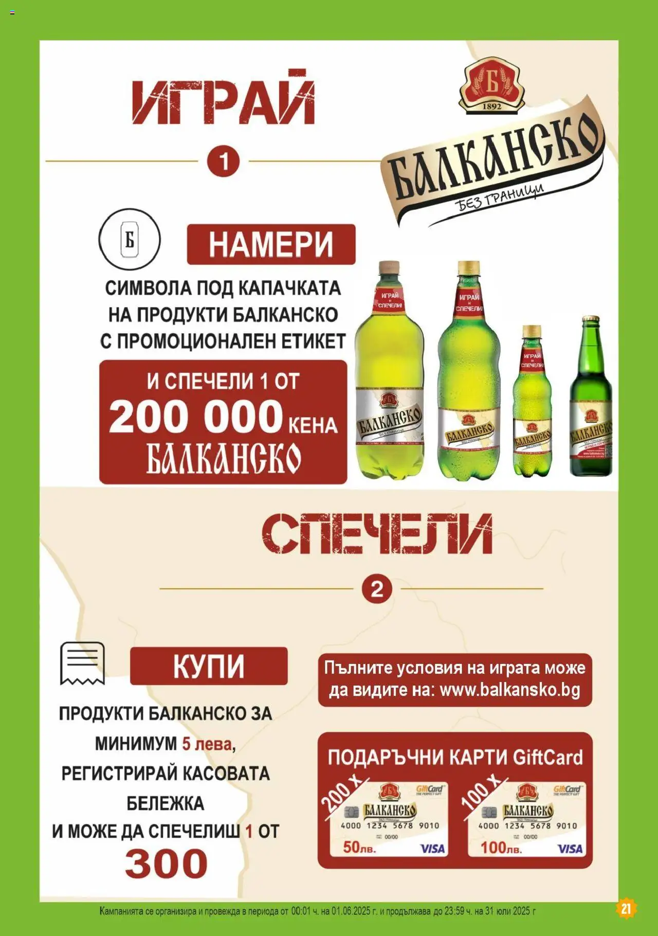  | Страница: 21